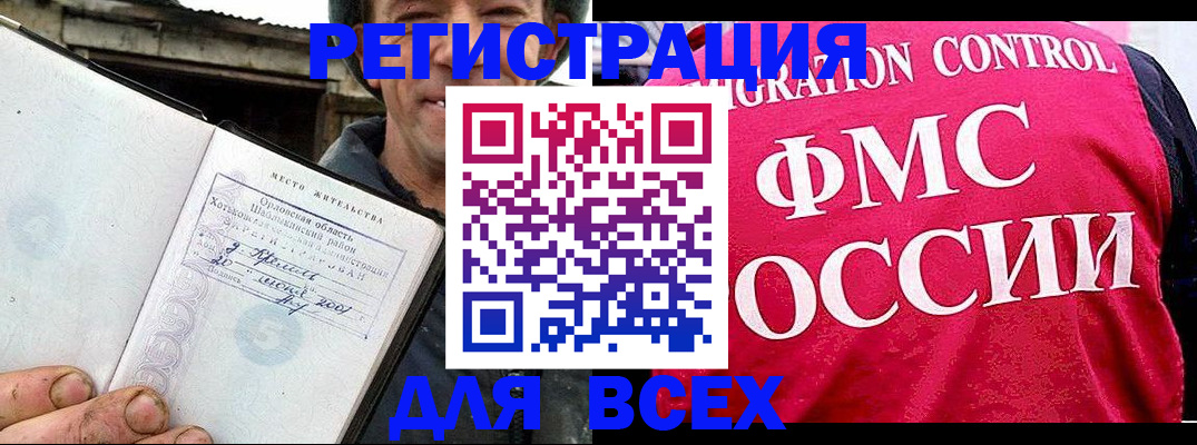 прописка законно в Юрьев-Польском