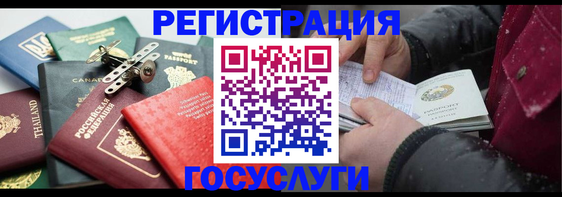 прописка 2025 в Юрьев-Польском
