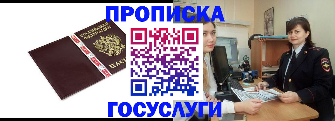 временная регистрация для всех в Юрьев-Польском