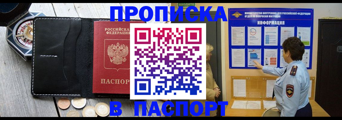 прописка 2025 в Юрьев-Польском