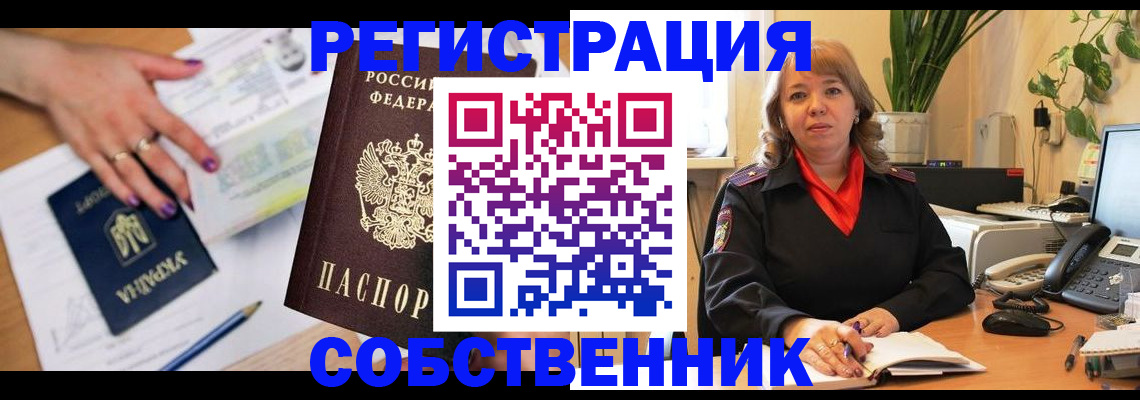 временная регистрация для школы в Юрьев-Польском