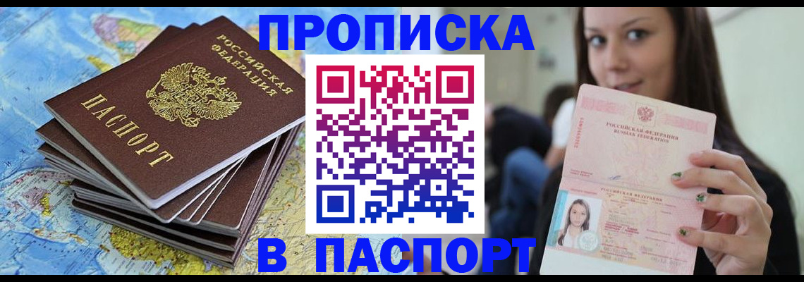 прописка для работы в Юрьев-Польском
