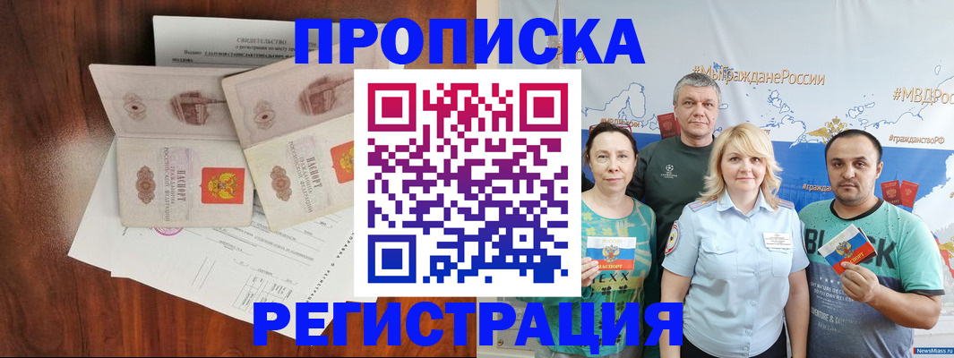 временная регистрация купить в Юрьев-Польском