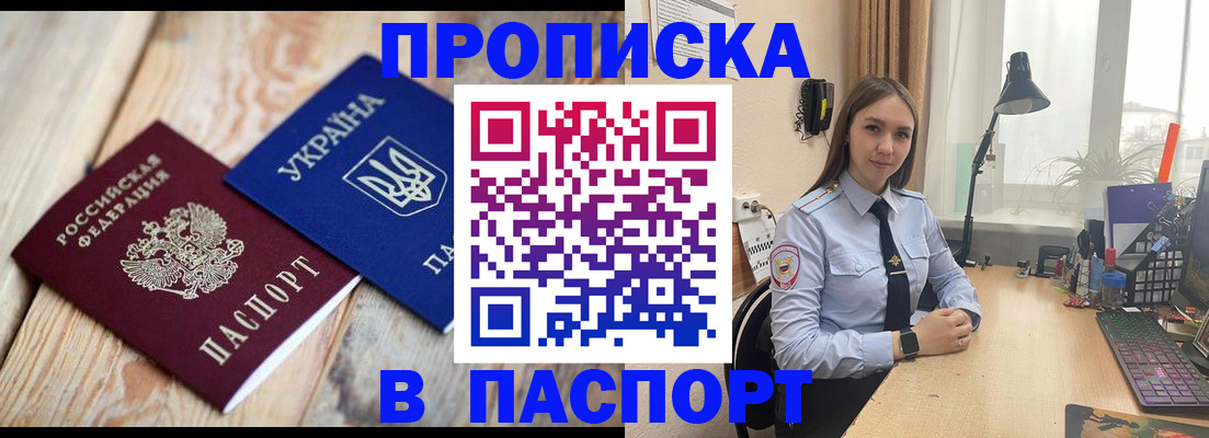 прописка ребенка в Юрьев-Польском